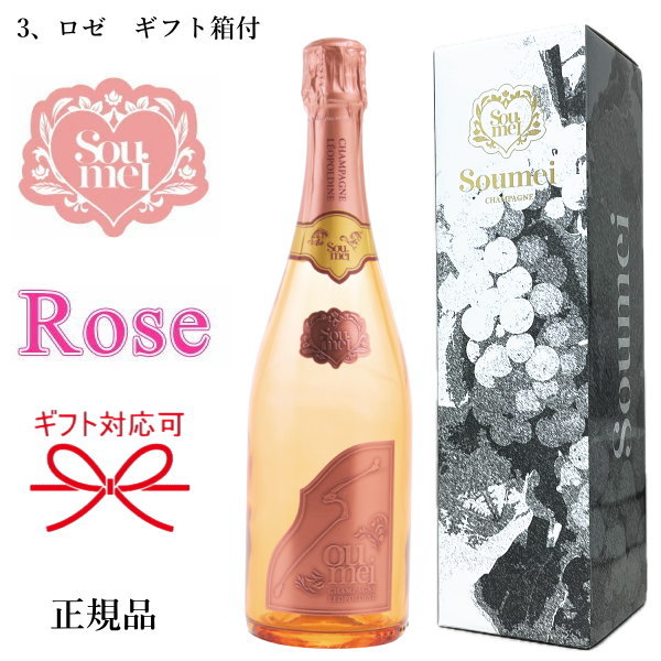 楽天市場】【正規品Soumeiシャンパン】糖質カットで太りにくい 全5種