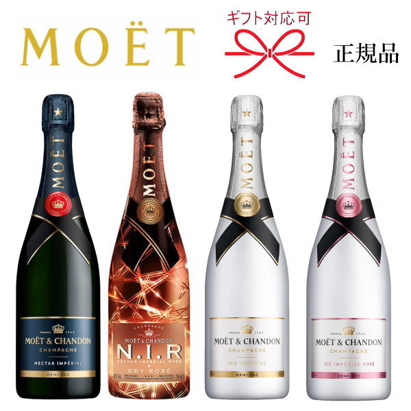 楽天市場】【正規品シャンパン】モエネク ネクロゼ 全4種『モエ・エ