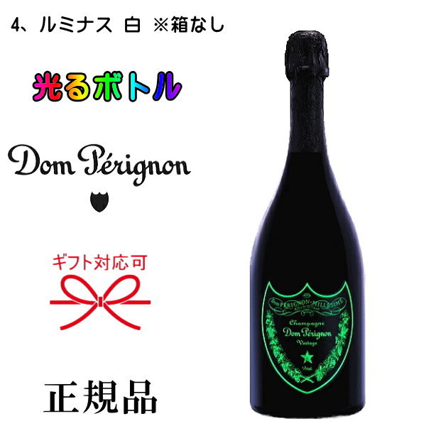 楽天市場】【正規品ドンペリニヨンシャンパン】 全6種『ドンペリ 1本