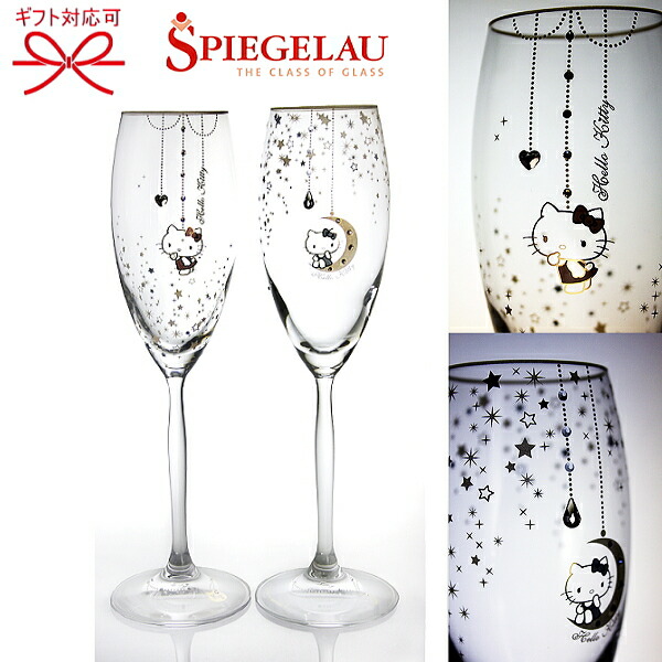 楽天市場】ペアグラス【正規品サンリオ】クリスタルシーン 『 ハロー
