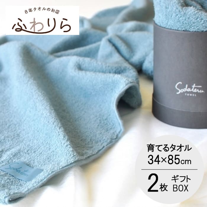 楽天市場】【マラソン開催中】「育てるタオル」feel(フィール) ギフト