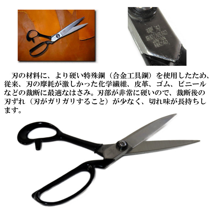 楽天市場】庄三郎 鋏 硬刃 240mm HB-240【Shozaburo Shears Hard Blade