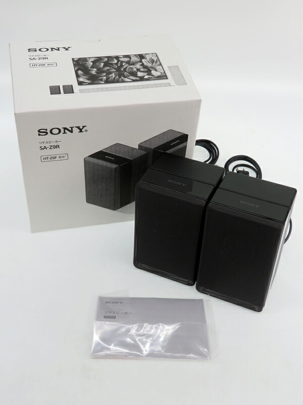 SONY スピーカー 2台セット 黒 SONY SA-Z9R リアスピーカー SA-Z9R