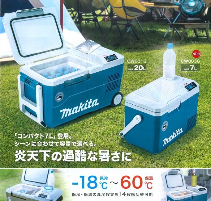 楽天市場】マキタ(makita) CW003GZO 充電式保冷温庫 オリーブ 18V/40V