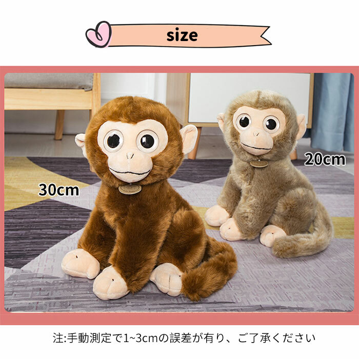 楽天市場】ぬいぐるみ サル さる 猿 抱き枕 添い寝 かわいい ふわふわ