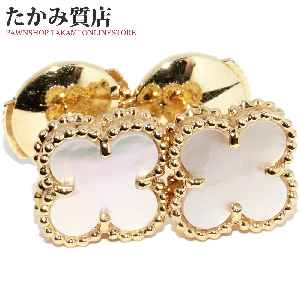 楽天市場】ヴァンクリーフ＆アーペル ピアス K18YG マザーオブパール2P