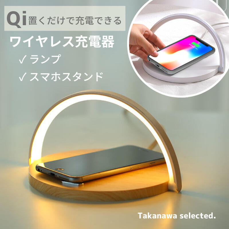 3段木製サイドテーブル 間接照明 ワイヤレス充電機能付き 天然木 完成