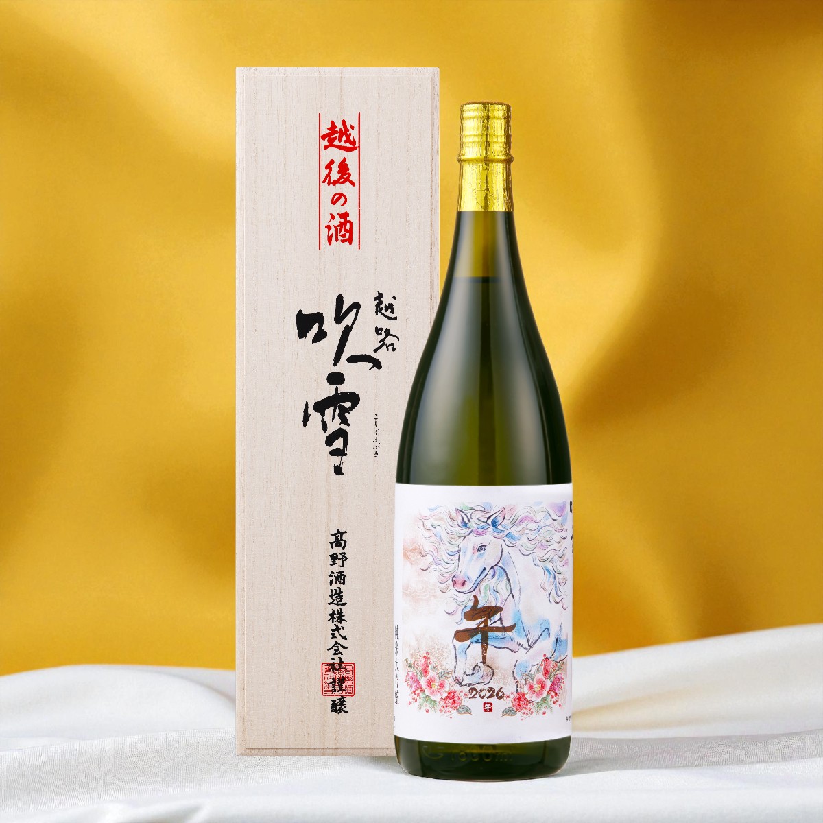 楽天市場】干支ラベル 午 2026 日本酒 純米大吟醸 720ml 1800ml 桐箱入