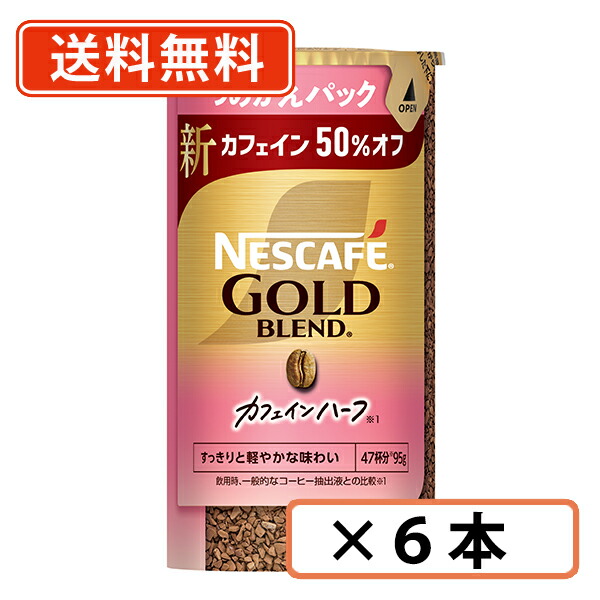 楽天市場】ネスカフェ ゴールドブレンド エコ＆システムパック 120g×3