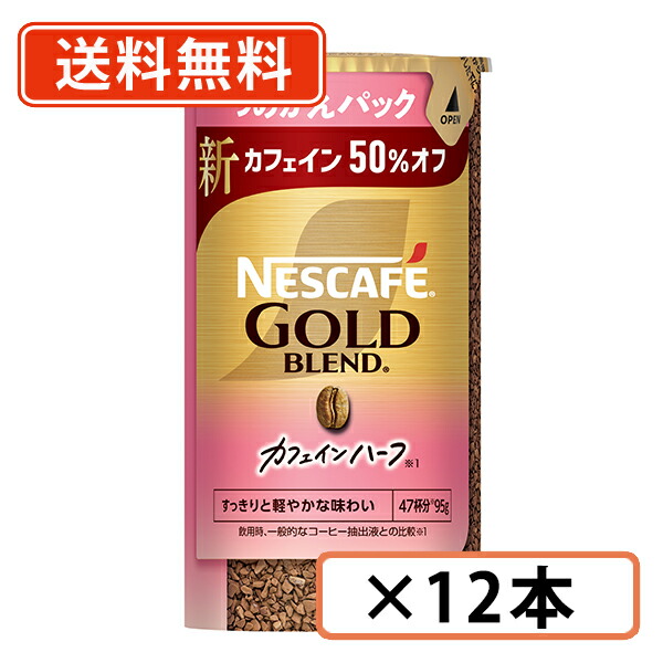 楽天市場】ネスカフェ ゴールドブレンド エコ＆システムパック 120g×3