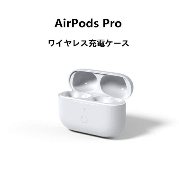 楽天市場】新品 Apple純正 AirPods Pro (第 1 世代) MagSafe 充電