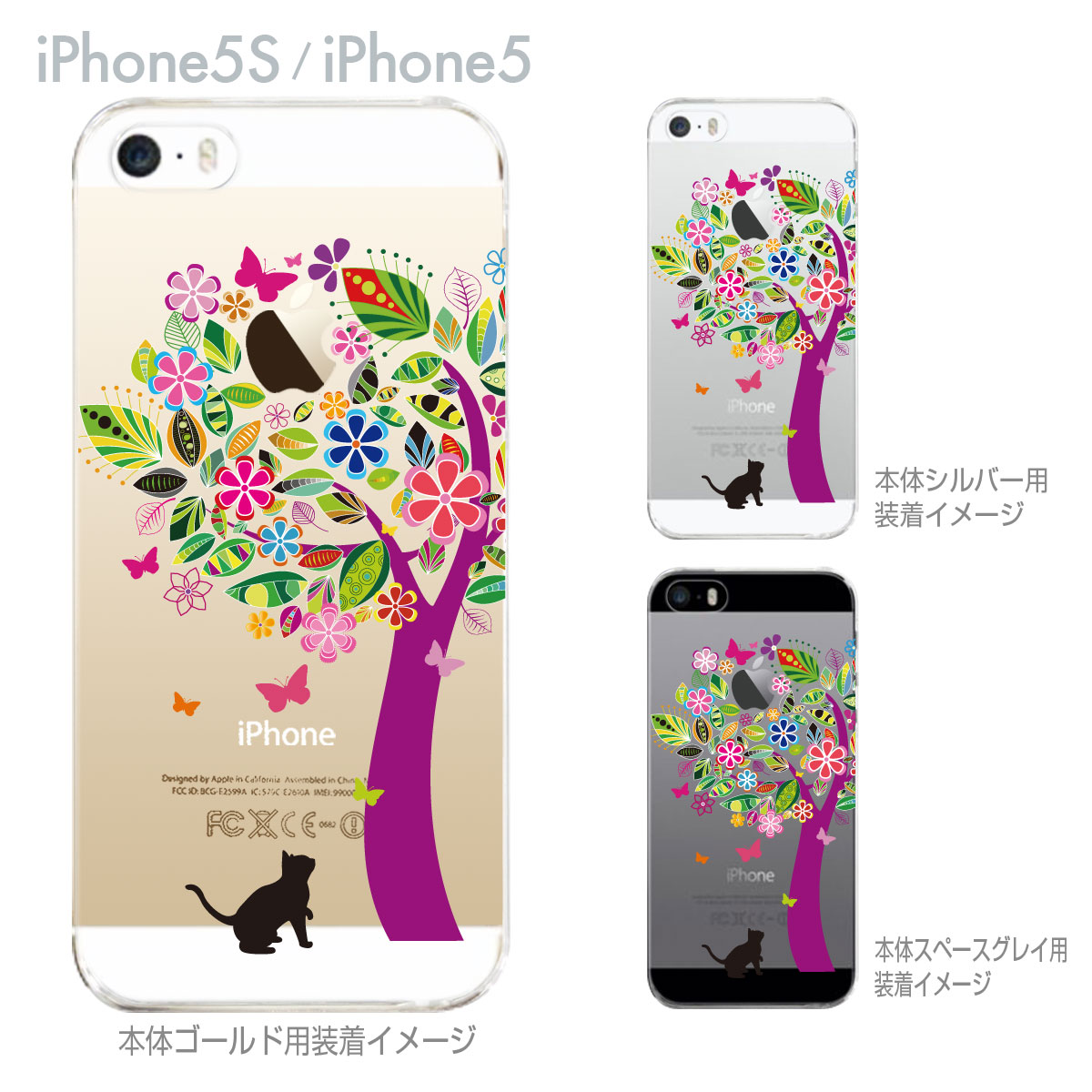 楽天市場】iPhone SE iPhone5s iPhone5 クリアケース【iphone】 ケース