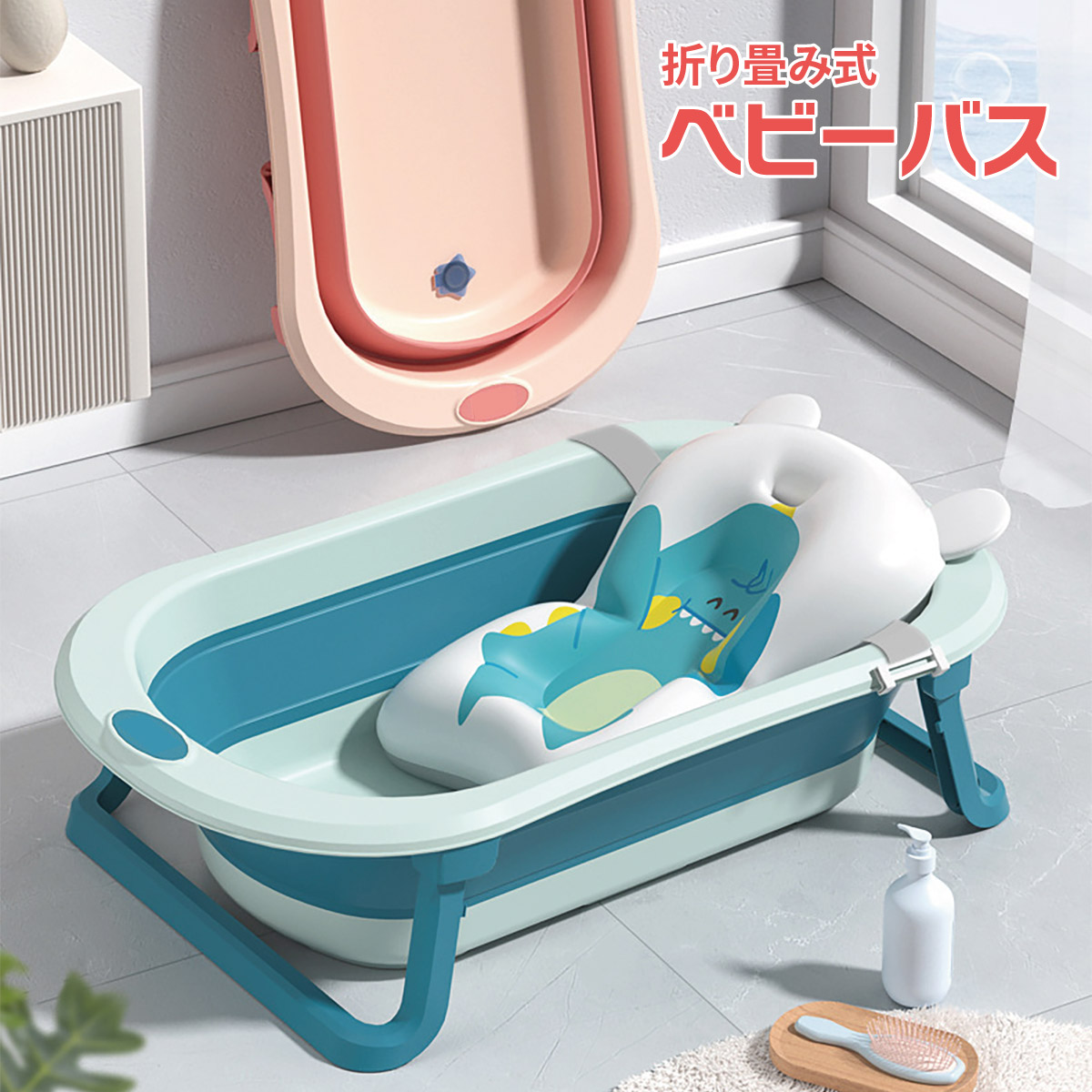 楽天市場】ベビーバス 折りたたみ 温度測定 沐浴 ベビーバスチェア