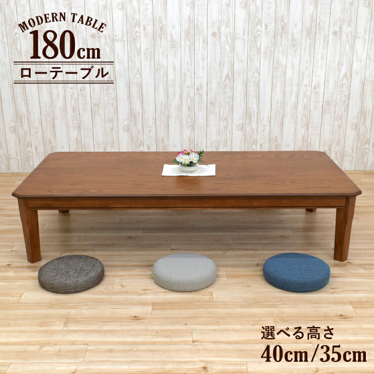 楽天市場】座卓 センターテーブル 脚カット セミオーダー 幅180cm 高さ