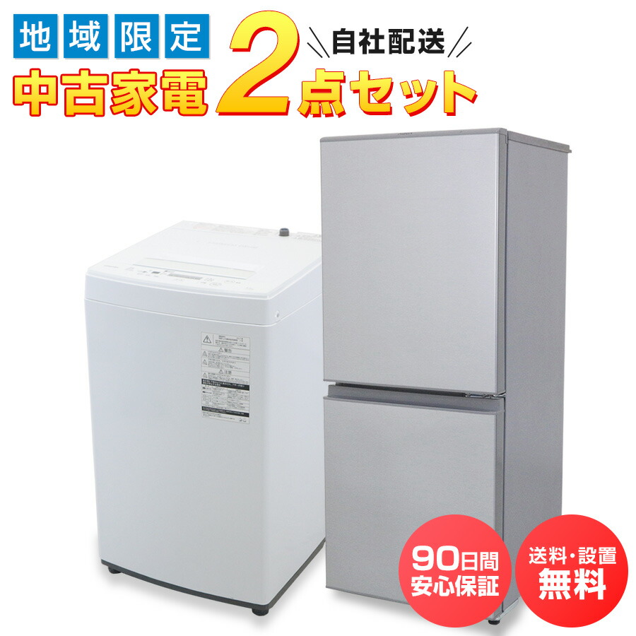 楽天市場】【中古】 家電セット 一人暮らし ［送料＆設置費無料 ］当店