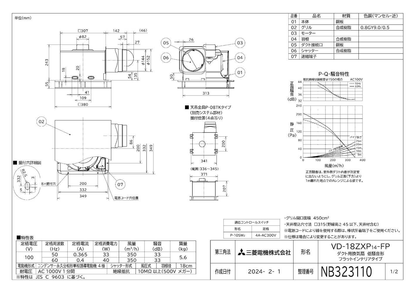 楽天市場】三菱電機 VD-18ZXP14-FP ダクト用換気扇 天井埋込形 居間