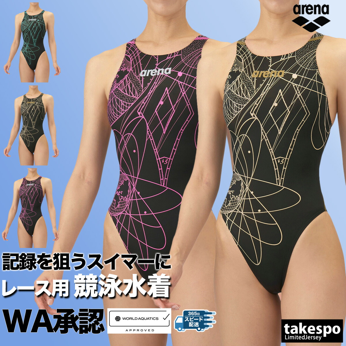 楽天市場】アリーナ 競泳水着 WA承認 fina承認 アクア アドバンスド
