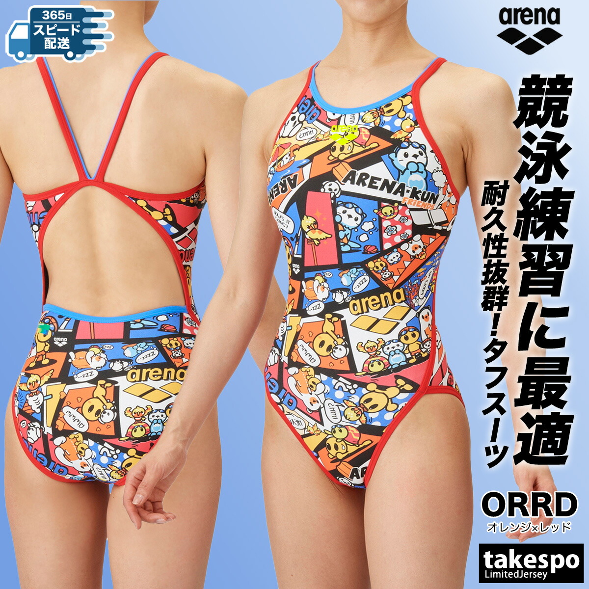 楽天市場】アリーナ 練習用水着 TOUGHSUIT タフスーツ 水着 スイム