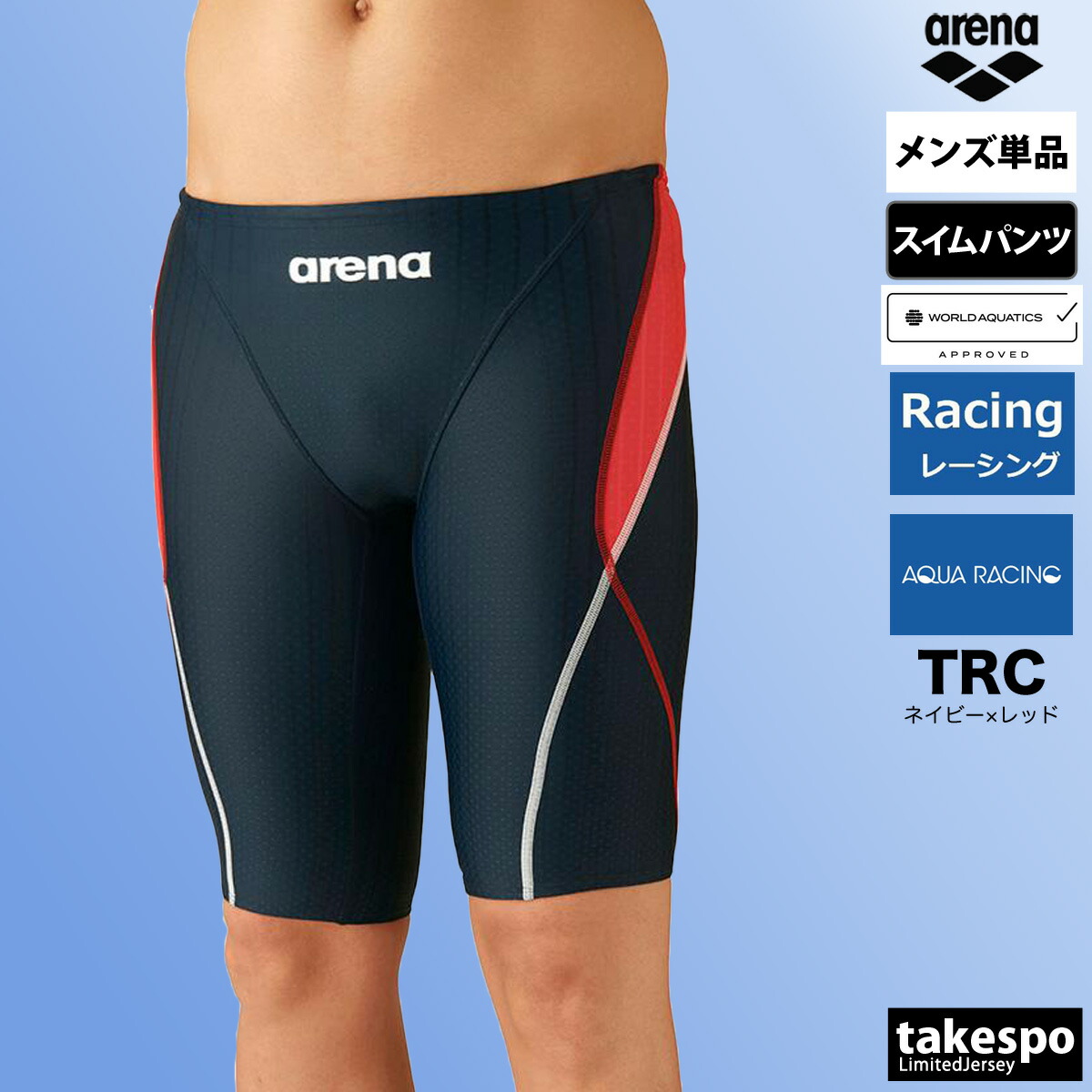 楽天市場】競泳水着 メンズ アリーナ fina承認 WA承認 【返品交換不可
