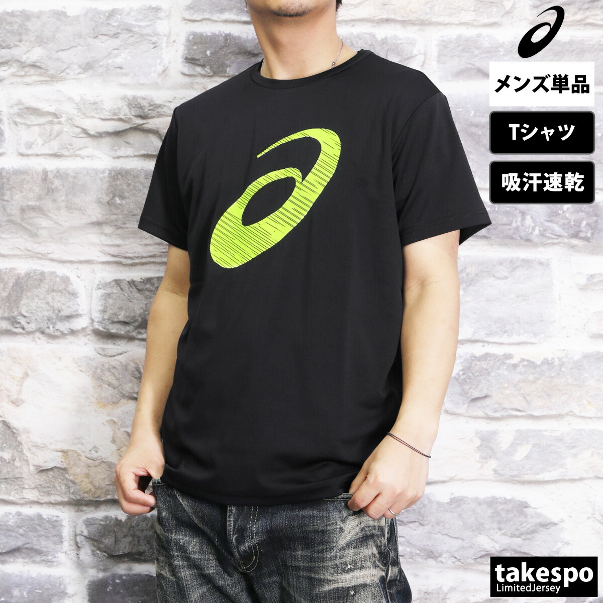 asics ブラック Tシャツ ダルビッシュライン 日常にスポーツスタイルを