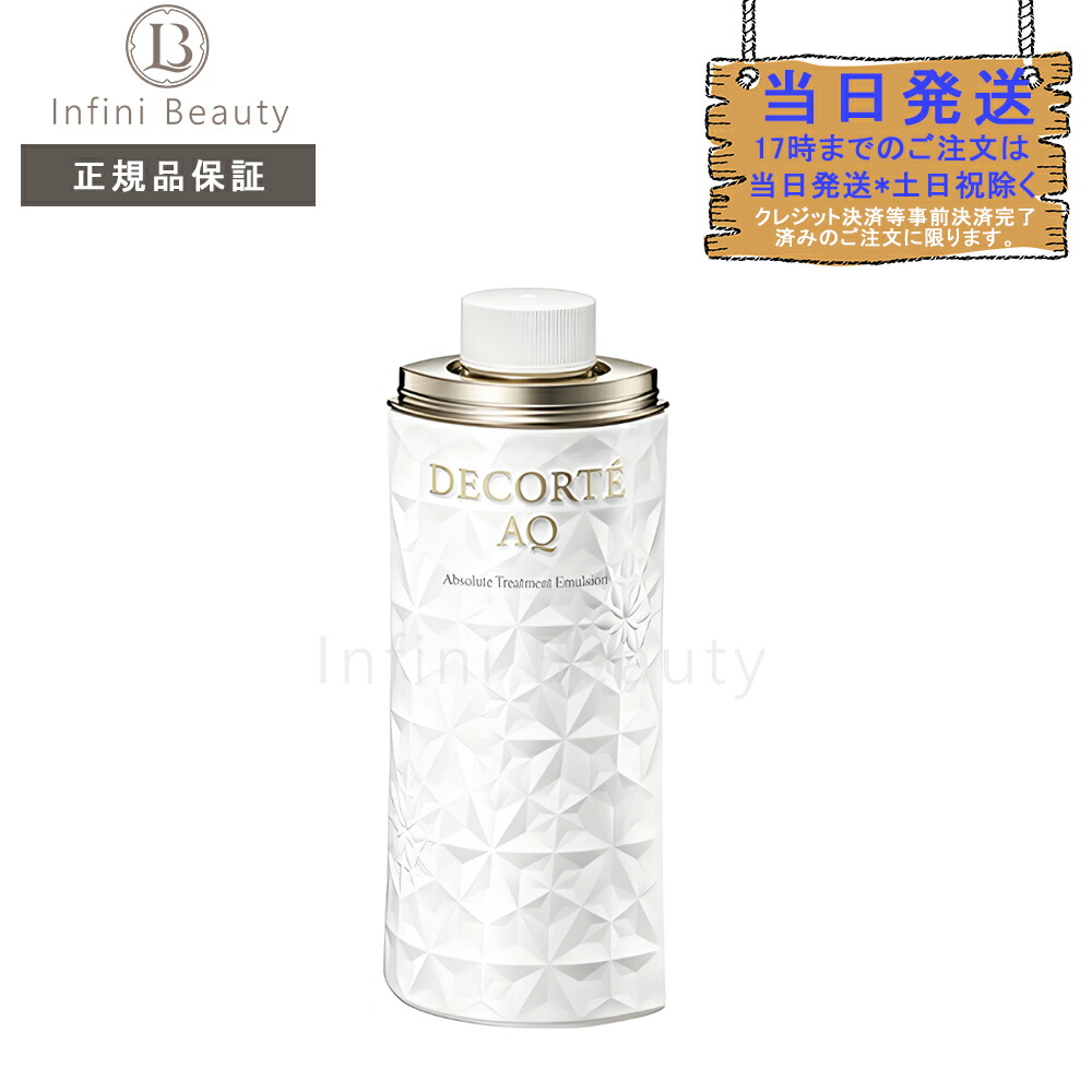 楽天市場】【国内正規品】コーセー コスメデコルテ COSME DECORTE AQ
