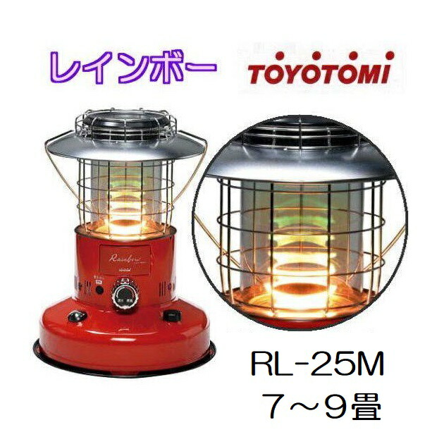 TOYOTOMI RL-250 トヨトミ レインボーストーブ