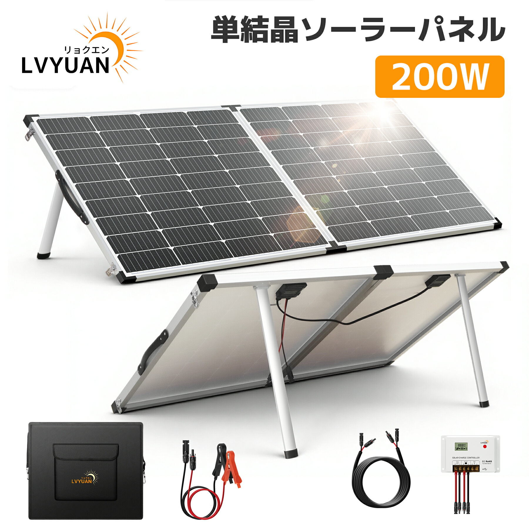 楽天市場】【在庫処分価格】 LVYUAN 200W/300W/350W 単結晶 ソーラー