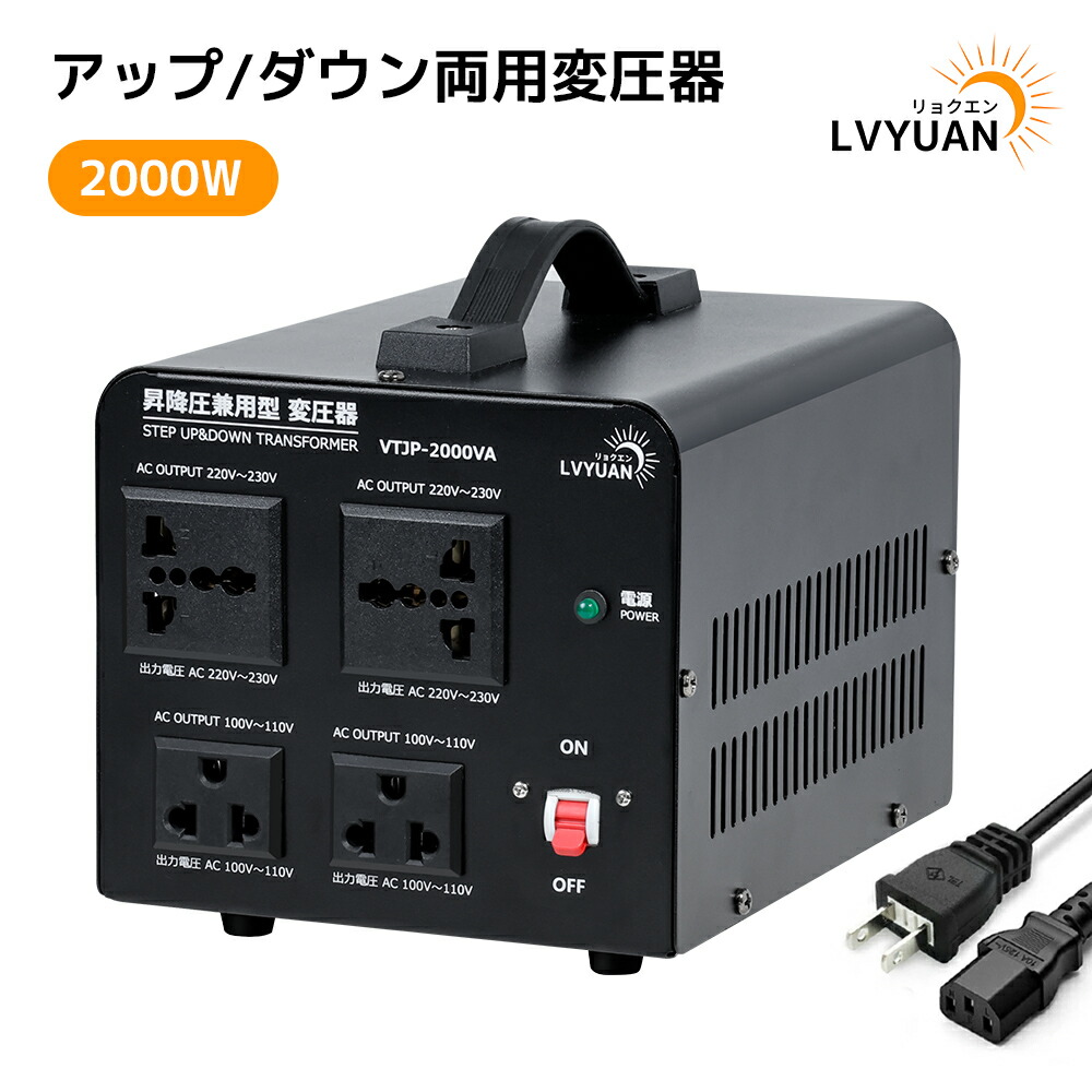 楽天市場】変圧器 100v から 220vの通販