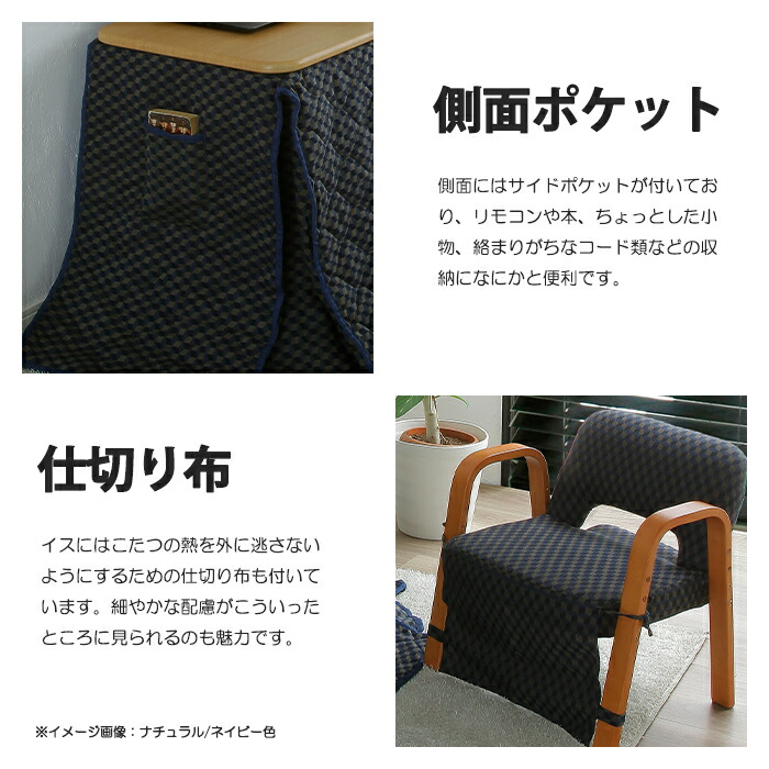 楽天市場】1人用こたつ こたつ布団 椅子 3点セット 長方形 70x50cm 高