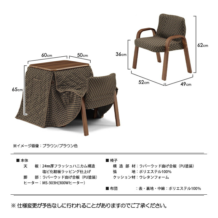 ゆう⭐︎おひとり様用コタツ＆イス＆布団付き⭐︎ぬくぬくしましょう
