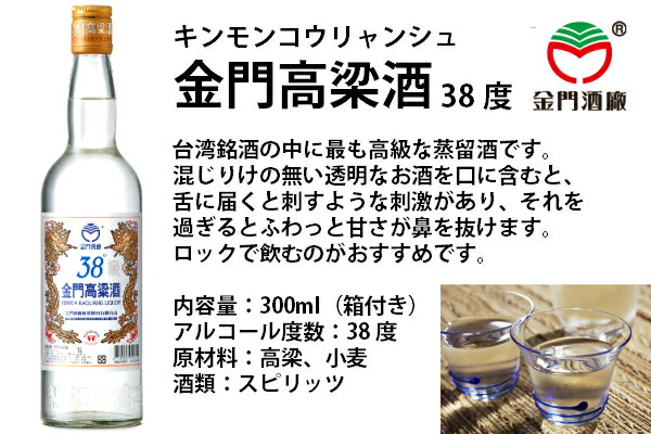 台湾酒 金門高梁酒／58度 6本セット 台湾酒 金門高梁酒／58度 6本