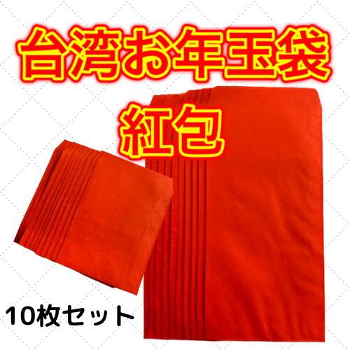 入手不可能！JAYA JUSCO(イオン・マレーシア)1980年旧正月お年玉袋