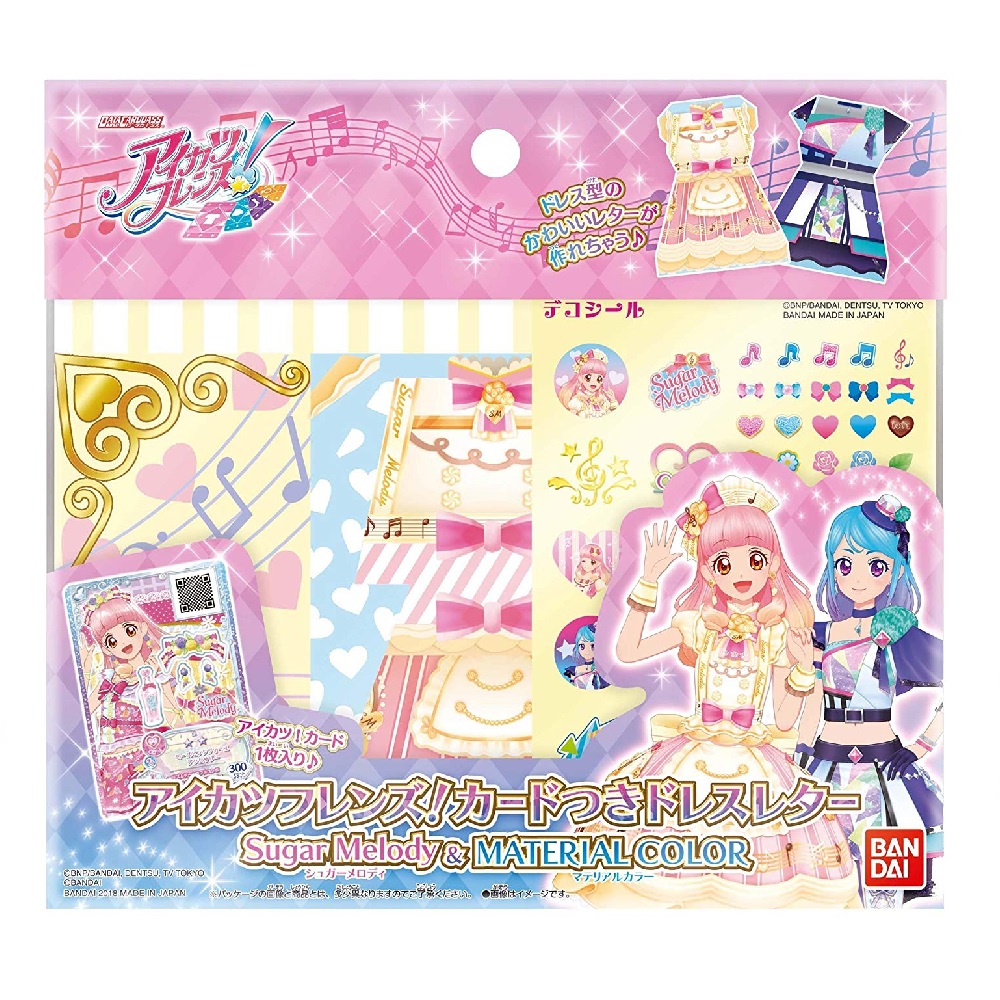 アイカツ トルテコーデ 27枚セット アイカツカード トルテコーデセット