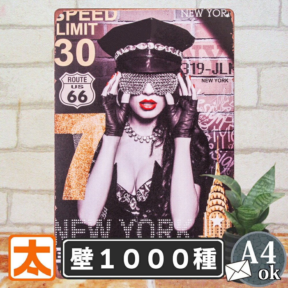 楽天市場】セクシーポスター ブリキ看板の通販
