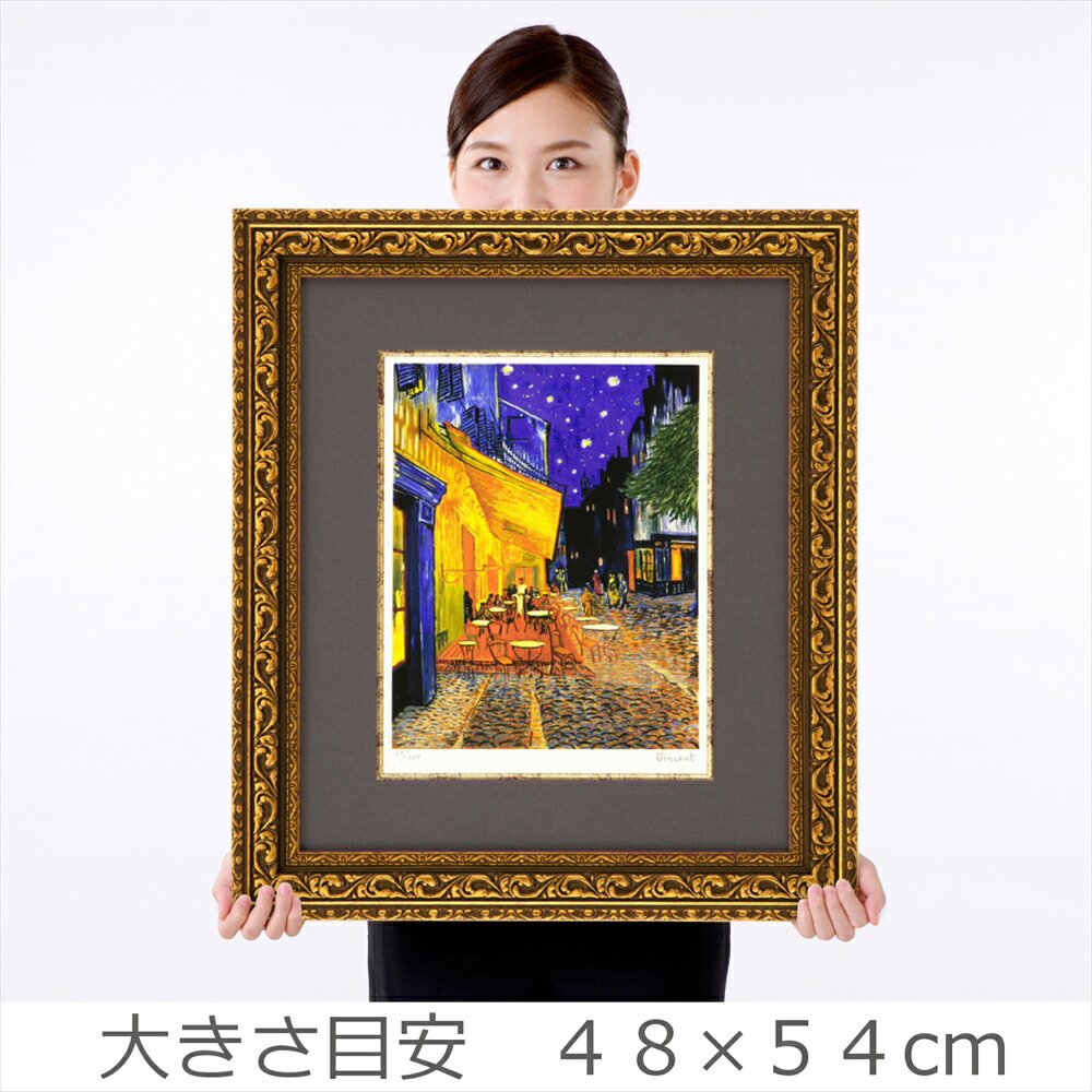 楽天市場】アート ゴッホ 絵画 54 夜のカフェテラス 複製画 フレーム