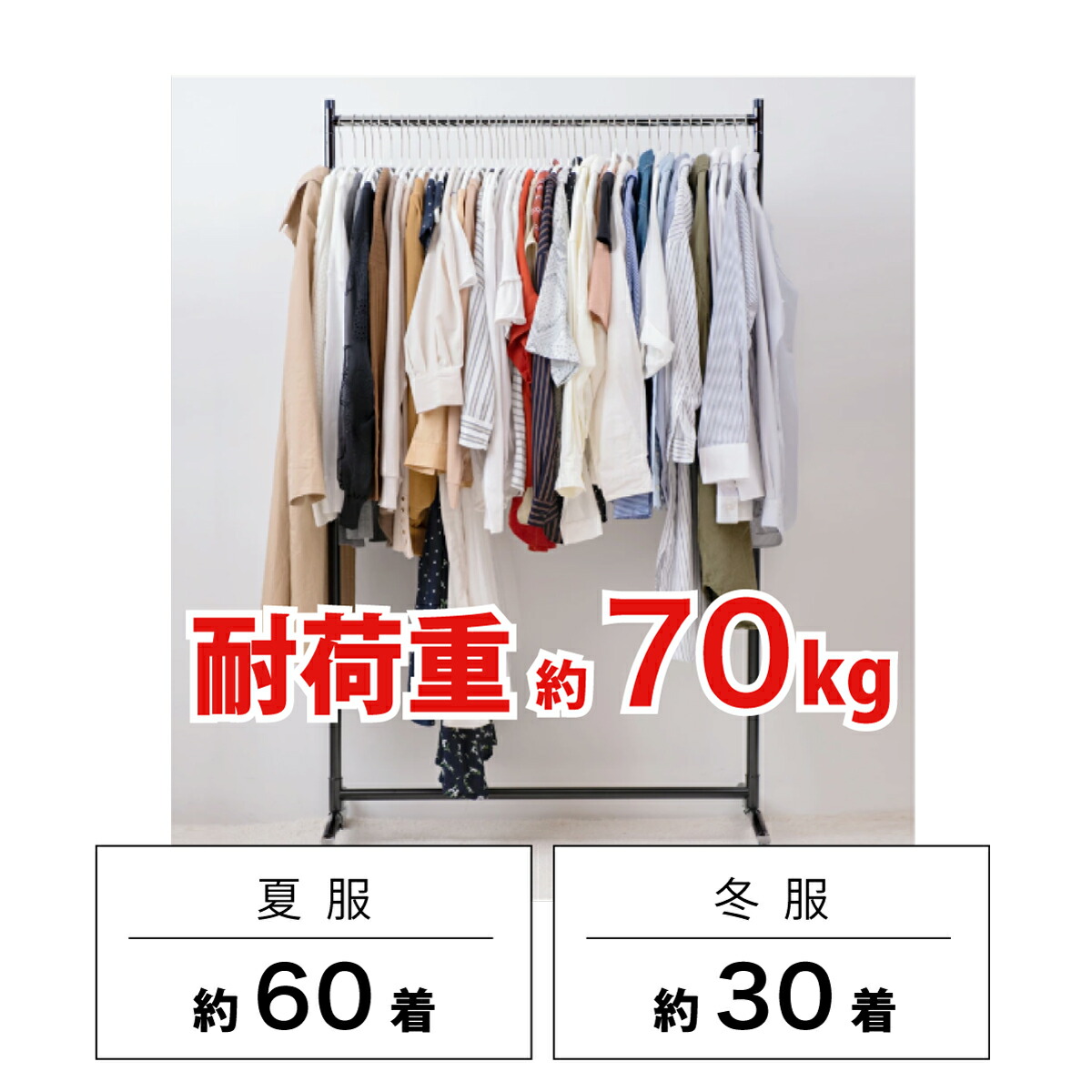 TAMATOSHI ハンガーラック 組立式 シングルラック W1200 ホワイト 楽天