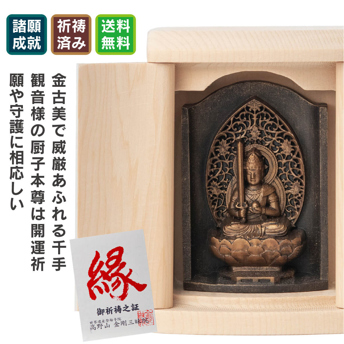 ♥とても古い 銅製 仏像 虚空蔵菩薩 十体 木箱付き 観音像 観音様 骨董