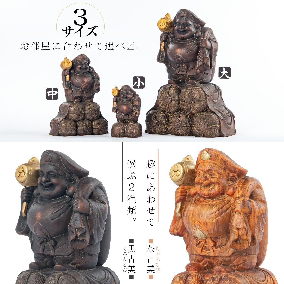 大黒様 縁起物 開運 骨董品 2025年最新】Yahoo!オークション -大黒天