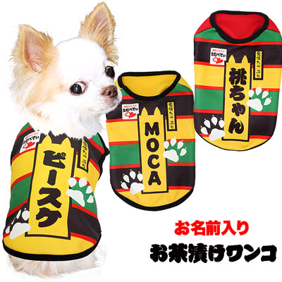 犬服 S わんこの普段着 おばけ 犬服 S わんこの普段着おばけ