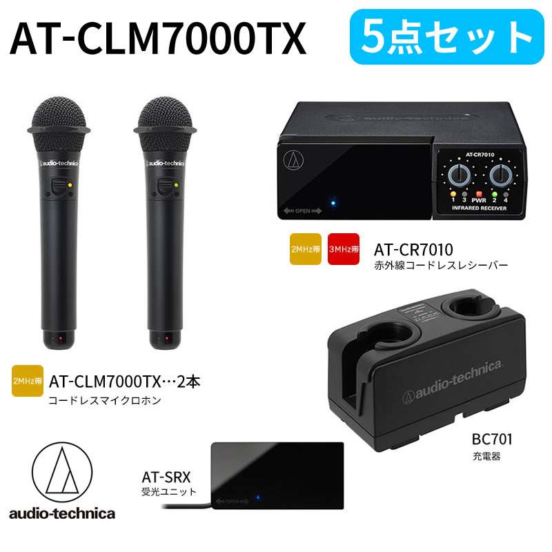 楽天市場】オーディオテクニカ（audio-technica）赤外線コードレス