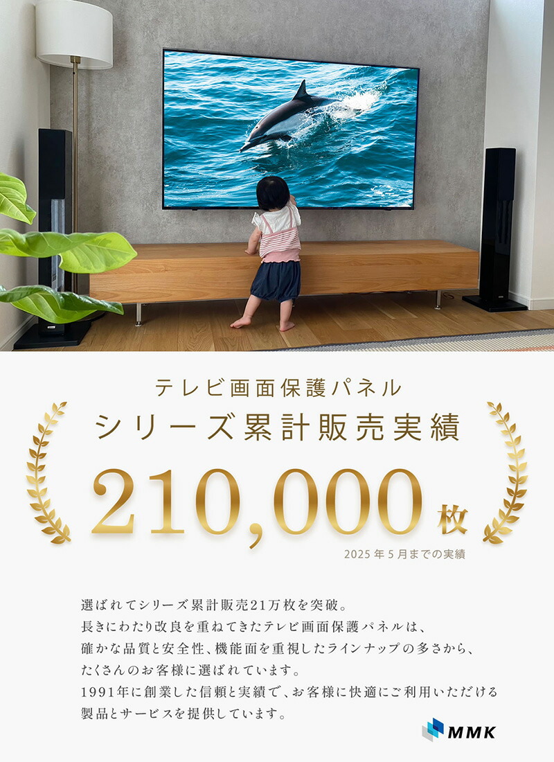 楽天市場】アンチグレア ブルーライトカット 液晶テレビ保護パネル 50