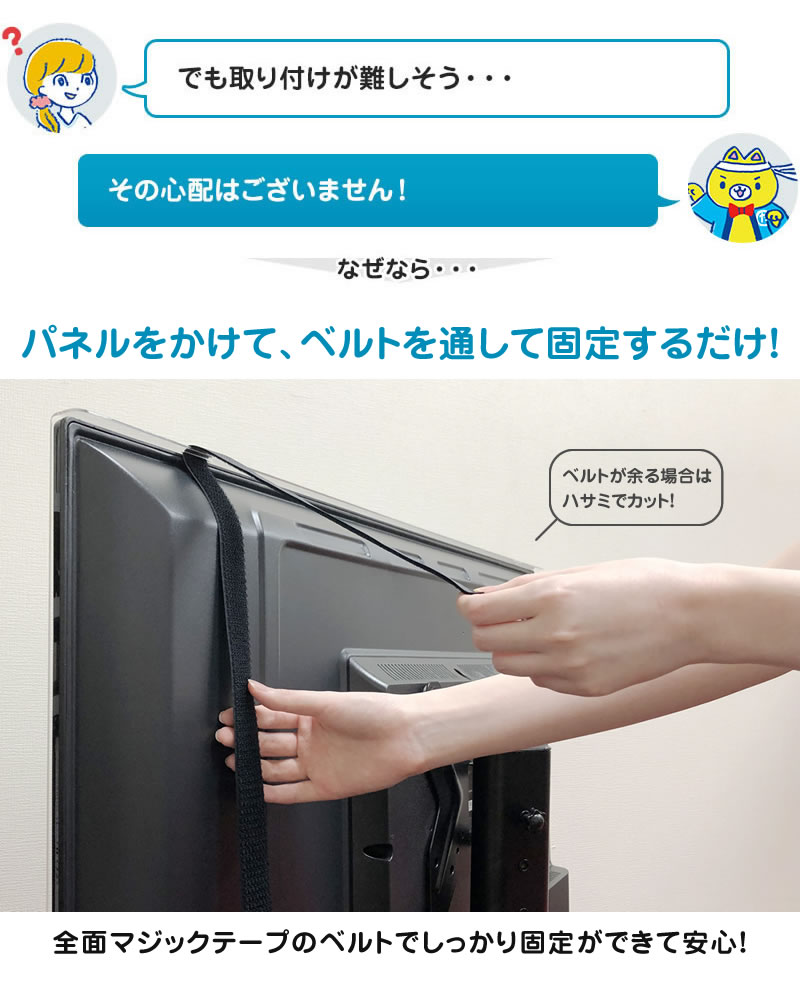 楽天市場】液晶テレビ保護パネル 70インチ 70型 クリアパネル 固定