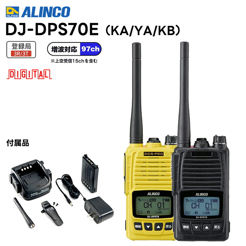 ALINCO DJ-DPS70 プログラミングケーブル ALINCO DJ-DPS70