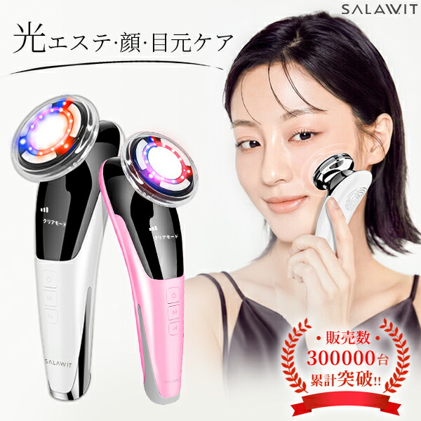 ヒールライズ（イオン導入 美顔器） 【公式通販】