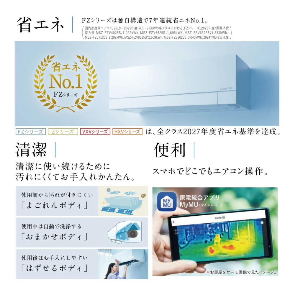 楽天市場】【】三菱《MSZ-ZXV2525-W》(MSZ-ZXV2525-W-IN + MUZ-ZXV2525