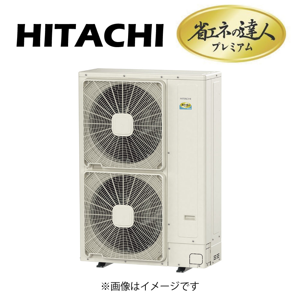 日立パッケージエアコン室外機