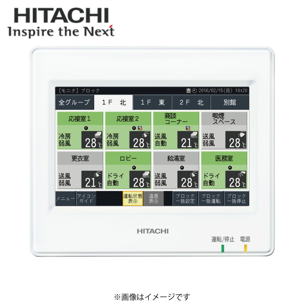 日立 集中リモコン PSC-A16RS1 ワンタッチコントローラー HITACHI
