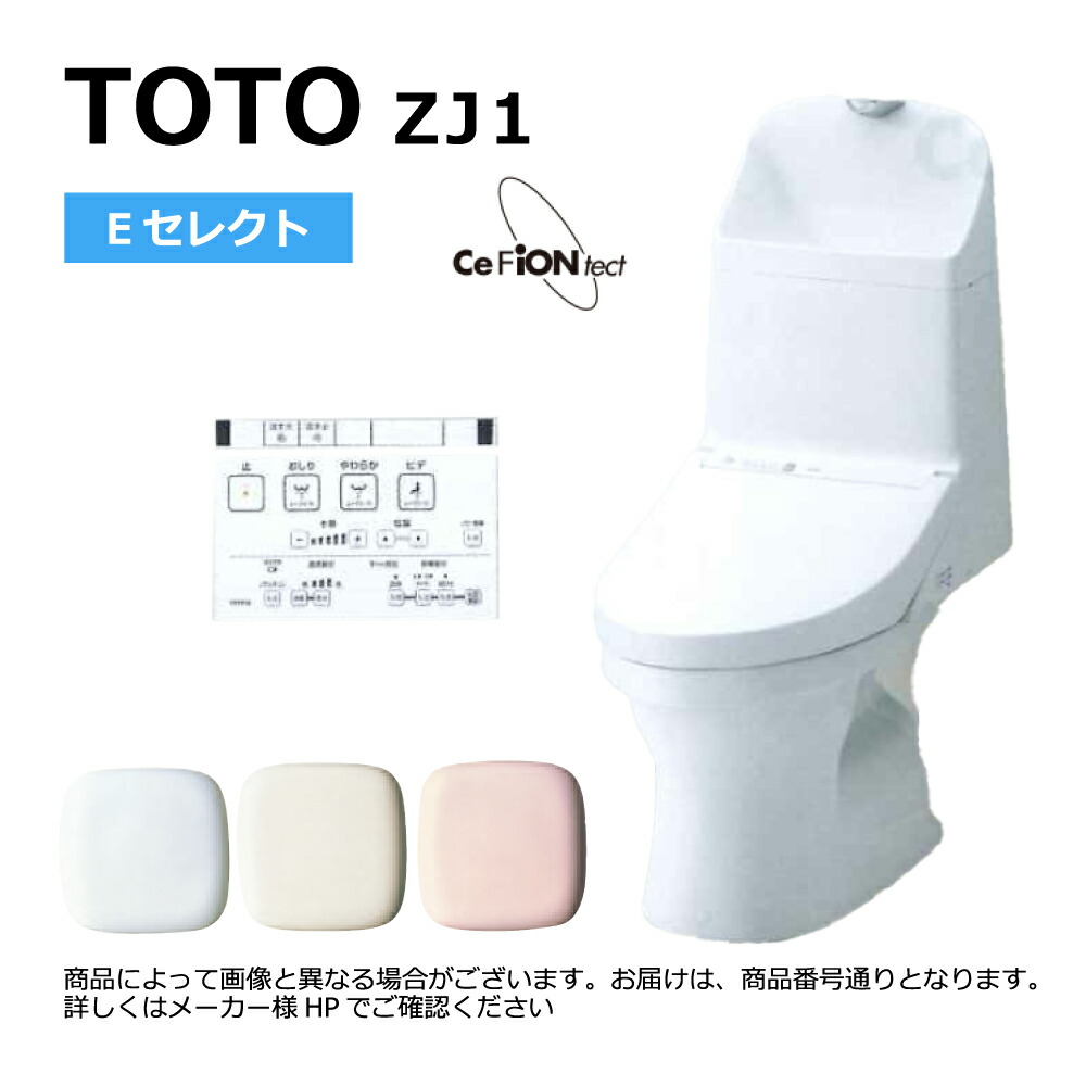 温水洗浄便座 toto ウォシュレット アイボリー」の人気商品一覧 | 安い