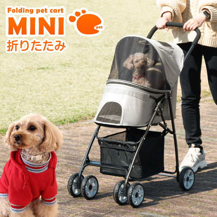 楽天市場】小型犬のお散歩に! ミニ ペットカート 折りたたみ 4輪 軽量