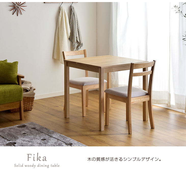楽天市場】ダイニングテーブル 無垢 75 cm 国産 2人掛け 無垢材 天然木